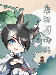 斗罗大陆 系统流