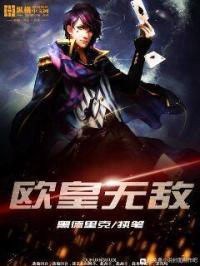 欧皇无敌破解版