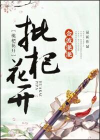 枇杷开花是什么样子