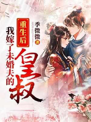 女主叫顾念笙