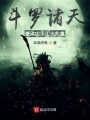斗罗之开局无限魂力
