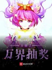 斗破之万界起源