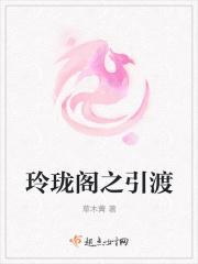 玲珑阁饭店