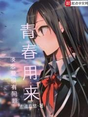 我的青春物语作者