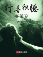 行善积德3000的好处