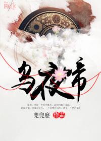 乌夜啼李煜