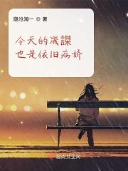 女朋友说她三分钟热度