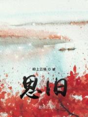思贤公园