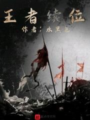 王者新版本段位继承