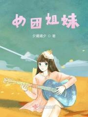 ww姐妹团