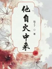 他自来相说