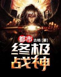 护妻狂婿在都市