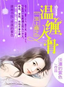 一宠成瘾gl文