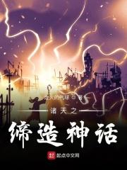 诸天万界之神话帝皇