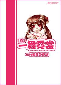 一曲霓裳舞倾城