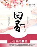 芒种收麦芒
