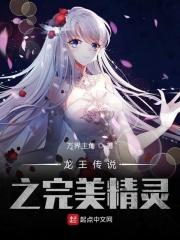 龙王传说之远古精灵王