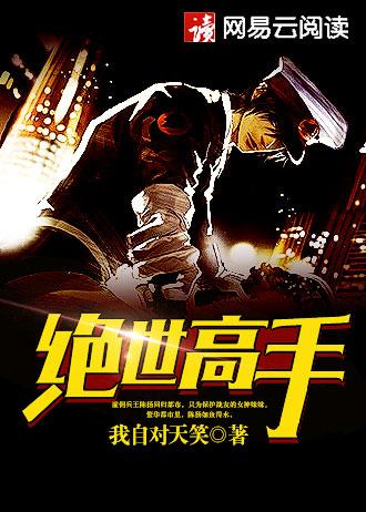 最后一个阴阳先生人物排名