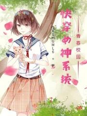 快穿女神超燃