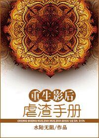 重生影后狠大牌免费阅读