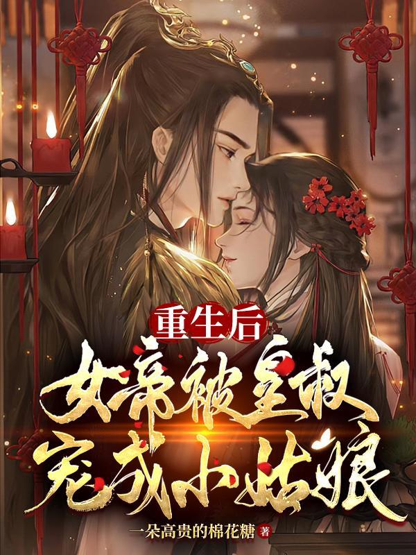 轩辕凤燃轩辕阿宝笔趣阁