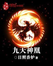 九天神皇全文阅读免费最新