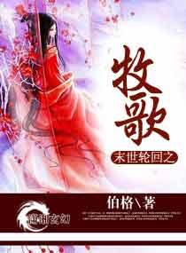 末世之轮回重生笔趣阁