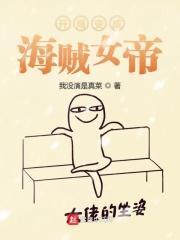 海贼之变成女生