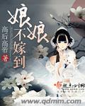 娘娘不想活