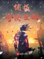 我想看奇怪生物