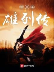 英雄杀英雄列传杨玉环攻略