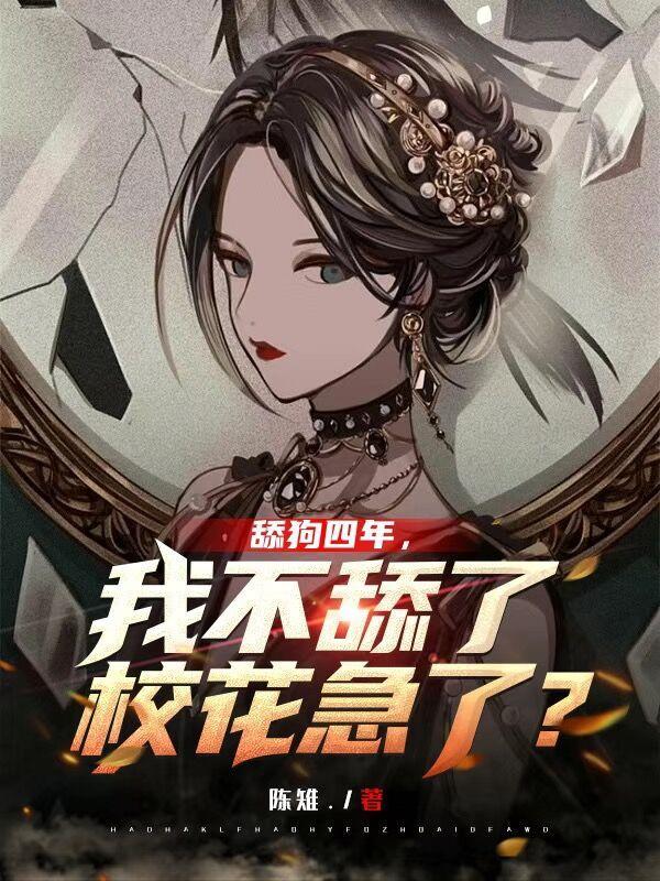 舔狗是我知乎