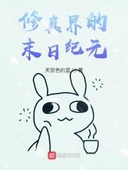 全世界只有我修仙
