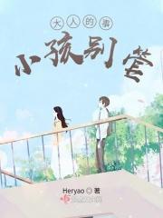 大人管好小孩
