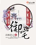 御宅族2025