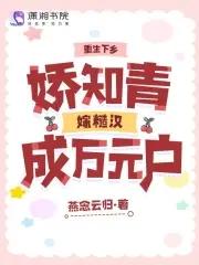 重生成知青嫁糙汉