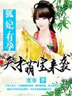 绝色弃妃全文阅读免费