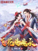 逢飞花令
