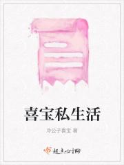 喜宝是真实的吗