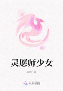 灵愿什么意思