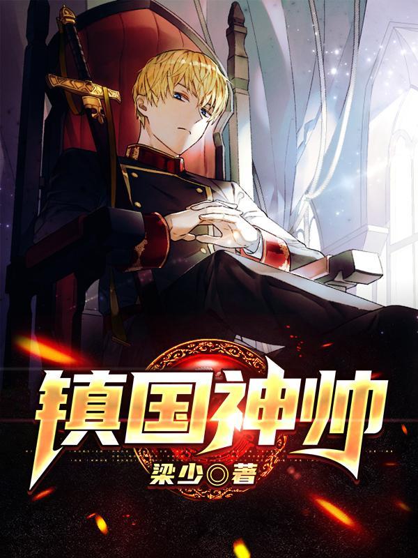 无敌狂婿楚阳