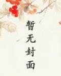 不想了by花卷txt