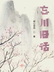 忘川河