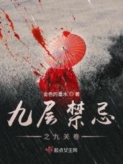 九层哪层最好