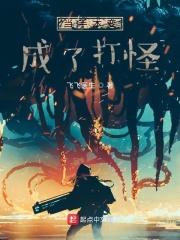 手术变成男