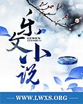无价之宝郝蕾