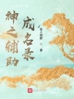 lols2辅助之神