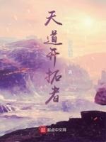 天道创服公司是干嘛的
