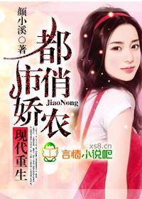 都市俏辣妹方言版全集