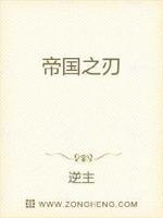 帝国之刃有声